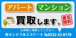 design_studio_be (design_studio_be)さんの不動産会社　広告看板への提案
