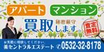 design_studio_be (design_studio_be)さんの不動産会社　広告看板への提案