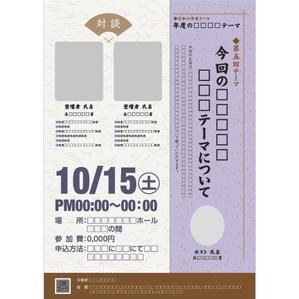 ttomo (ttomo)さんの伝統工芸に関する講演会のフライヤーへの提案