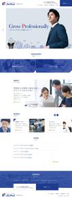 おざわ農園 (kiyo)さんの不動産会社の採用サイト・TOPページデザインへの提案
