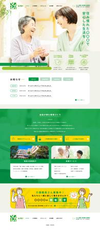 おざわ農園 (kiyo)さんの老人ホームのコーポレートサイト（TOPデザイン）への提案