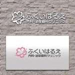 鷹之爪製作所 (singaporesling)さんの新規オープン予定の「ふくいはるえ内科・泌尿器科クリニック」のロゴへの提案