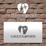 鷹之爪製作所 (singaporesling)さんの新規開業九段北の丸歯科医院のロゴデザインへの提案