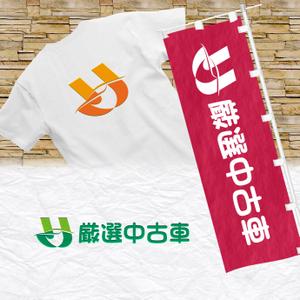 鷹見創作所 (singaporesling)さんの厳選された中古車をイメージするロゴマーク募集しますへの提案