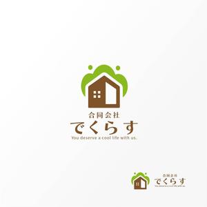 Jelly (Jelly)さんの埼玉県の田舎で開業する不動産業「合同会社でくらす」のロゴ作成への提案