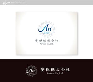 m358designers-office (masa_tibineo_358)さんの葬祭業　安穏株式会社のロゴへの提案
