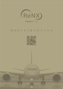 Bucchi (Bucchi)さんの会員制旅行サービス「ReNX」の会員募集チラシへの提案