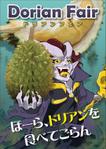 Bucchi (Bucchi)さんの「果物の王様ドリアン」のポスターデザインへの提案