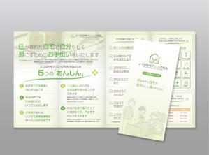 Bucchi (Bucchi)さんの在宅医療クリニックの営業パンフレットへの提案