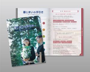 Bucchi (Bucchi)さんの墓じまいカタログの作成への提案