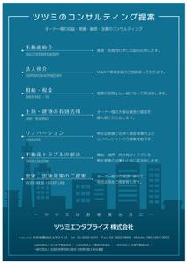 Bucchi (Bucchi)さんの不動産ナーナーへのコンサルティング提案（フライヤー）への提案