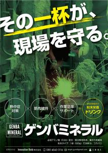 Bucchi (Bucchi)さんの【A4片面】建設現場向け栄養補助飲料の販促チラシ制作依頼への提案