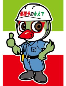 poco (poco_design)さんの屋根リフォーム会社のキャラクター作成への提案
