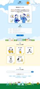 コマキノ (comakinodesign)さんの会員制ポータルサイトのトップページのデザインへの提案