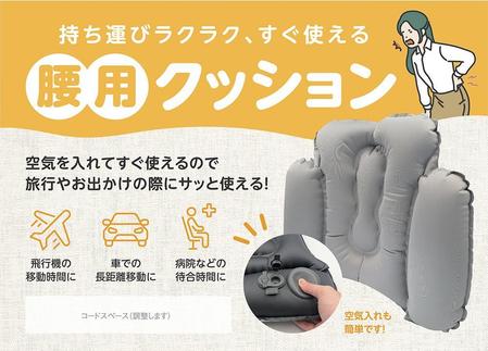 the_3rd_fly (the_3rd_fly)さんの今後販売予定の腰クッションのパッケージデザイン募集への提案