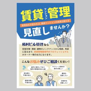 elimsenii design (house_1122)さんの建物管理会社の案内（はがきチラシのデザイン）への提案