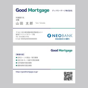 elimsenii design (house_1122)さんの住信SBIネット銀行代理業者「グッドモーゲージ株式会社」の名刺デザインへの提案