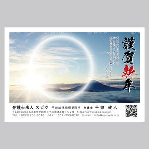 elimsenii design (house_1122)さんの弁護士法人2025年　年賀状のデザイン（裏）への提案