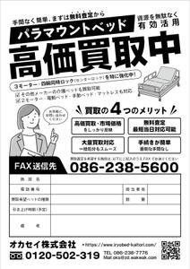elimsenii design (house_1122)さんの【A4 1枚】病院・介護施設向けのFAX広告デザイン募集への提案