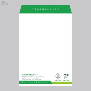 elimsenii design (house_1122)さんの売買不動産　株式会社地元ホーム　の　封筒　角２・洋長３への提案