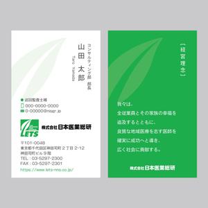 elimsenii design (house_1122)さんの名刺デザインの一新への提案