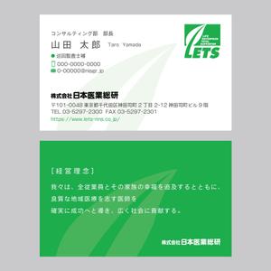 elimsenii design (house_1122)さんの名刺デザインの一新への提案