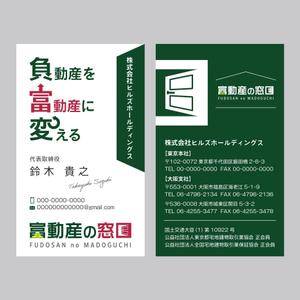 elimsenii design (house_1122)さんの不動産会社の名刺作成をお願いします。への提案