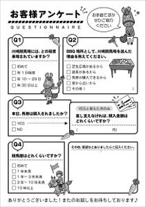 elimsenii design (house_1122)さんの「お客様アンケート用紙」のデザインへの提案