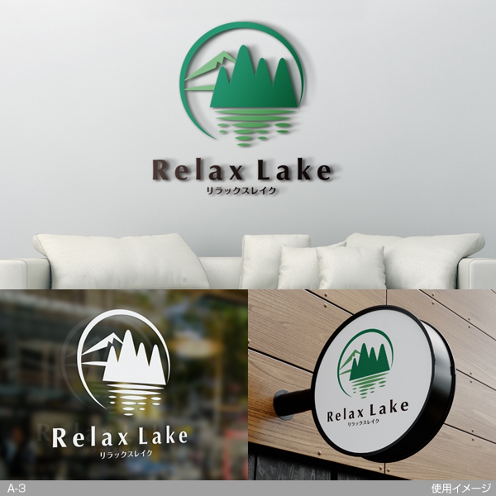 マッサージ店「Relax Lake」のロゴ