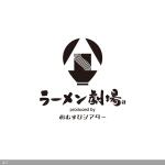 flamingo007 (flamingo007)さんの役者が働く下北沢のラーメン屋 「ラーメン劇場 produced by おむすびシアター」のロゴへの提案