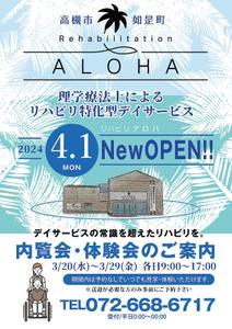 nanno1950さんの通所デイサービスの事業所案内チラシのリデザインへの提案