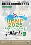 nanno1950さんの学術大会のフライヤー/チラシデザインへの提案