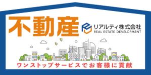 nanno1950さんの不動産屋の建植看板デザインへの提案
