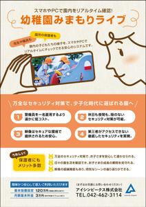 ko_design (kormtmt)さんの幼稚園みまもりライブのチラシへの提案