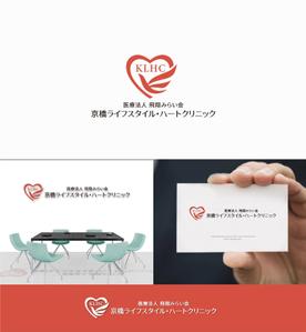 forever (Doing1248)さんの新規開業予定クリニック（内科・循環器内科）のロゴとタイプへの提案