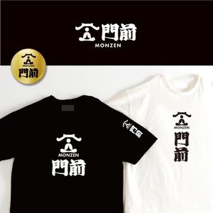 forever (Doing1248)さんの輪島市門前町オリジナルTシャツの「門前」プリントデザインへの提案