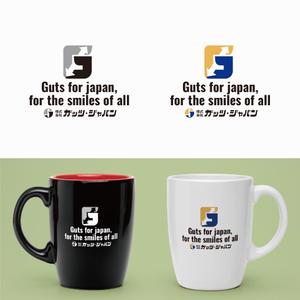 forever (Doing1248)さんの株式会社ガッツ・ジャパン 30周年記念のデザインへの提案