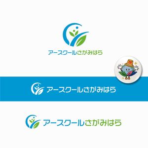 forever (Doing1248)さんのNPO法人【アースクールさがみはら】のロゴ制作をお願いしますへの提案