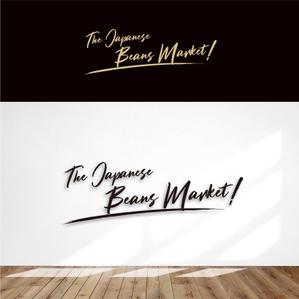 forever (Doing1248)さんのThe Japanese Beans Market ! の筆文字ロゴへの提案