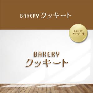 forever (Doing1248)さんのパン製造とコストコ商品再飯店の店　BAKERY クッキートのロゴへの提案