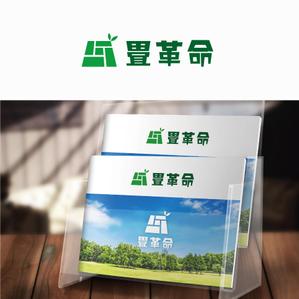 forever (Doing1248)さんの今までにない新しいサービスの提供 畳革命プロジェクト  営繕工事の構造改革への提案