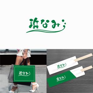 forever (Doing1248)さんの名古屋市内、百貨店、デパ地下、和惣菜、弁当、屋号「浜なみ」のロゴへの提案