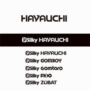 forever (Doing1248)さんの世界No.1手引き鋸メーカーSilkyのロングセラー「HAYAUCHI」のロゴへの提案