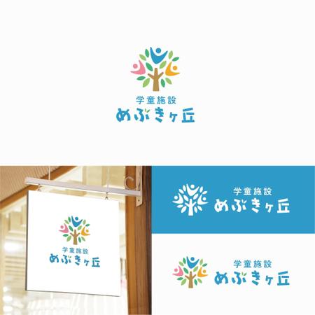 forever (Doing1248)さんの学童施設　めぶきヶ丘のロゴへの提案
