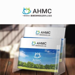 forever (Doing1248)さんの一般社団法人健康医療相談品質向上協会（AHMC）のロゴへの提案
