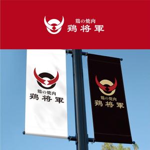 forever (Doing1248)さんの鶏焼肉　「鶏の焼肉　鶏将軍」のロゴへの提案