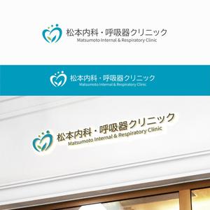 forever (Doing1248)さんのクリニック「松本内科・呼吸器クリニック」のロゴ作成への提案