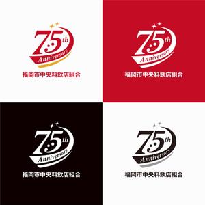 forever (Doing1248)さんの「福岡市中央料飲店組合」創立75周年ロゴへの提案