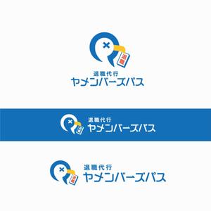 forever (Doing1248)さんの【退職代行の定額サービス】ヤメンバーズパスのイメージロゴ作成依頼への提案