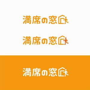 forever (Doing1248)さんの飲食店Webマーケティング支援の新サービス「満席の窓口」ロゴへの提案